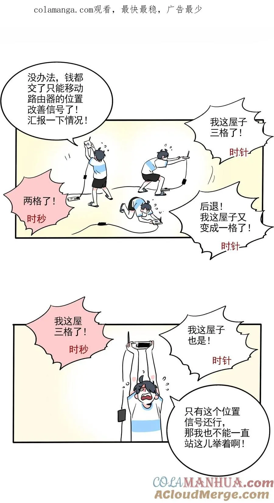 快把我哥带走漫画免费漫画,396 3961图