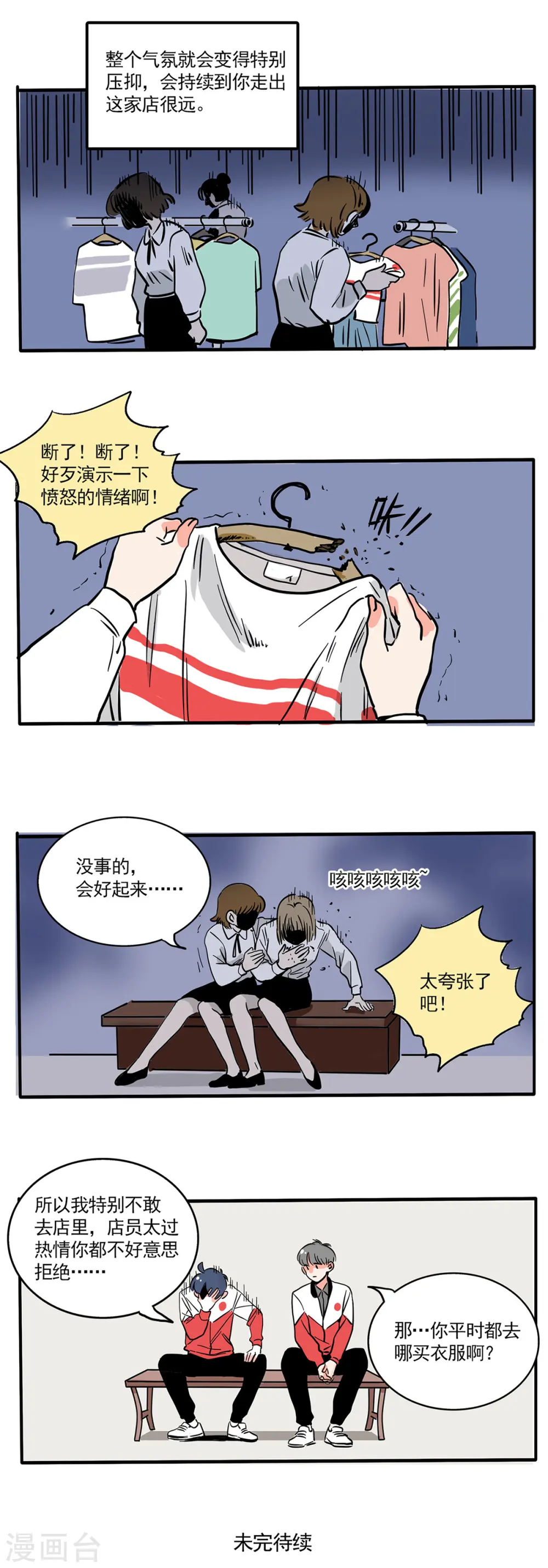 快把我哥带走免费观看完整版动漫第二季漫画,第179话1图