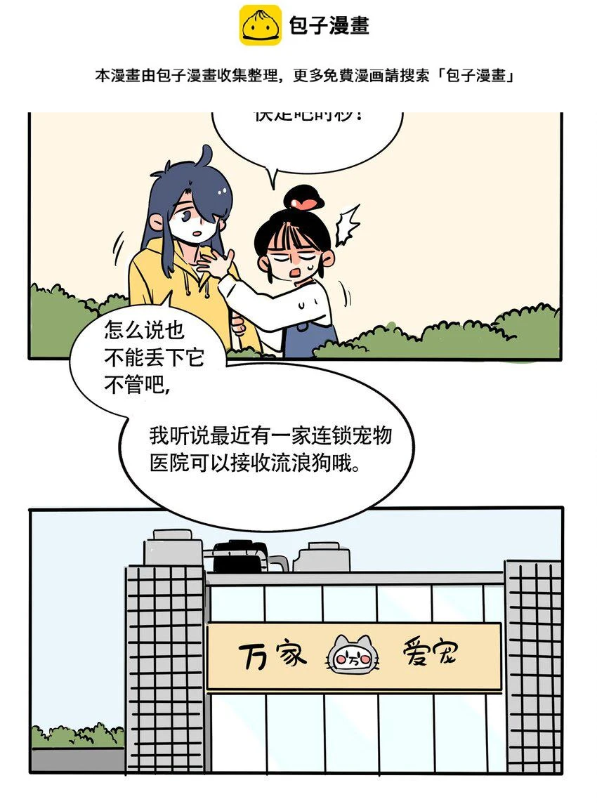 快把我哥带走大结局漫画,312 3122图