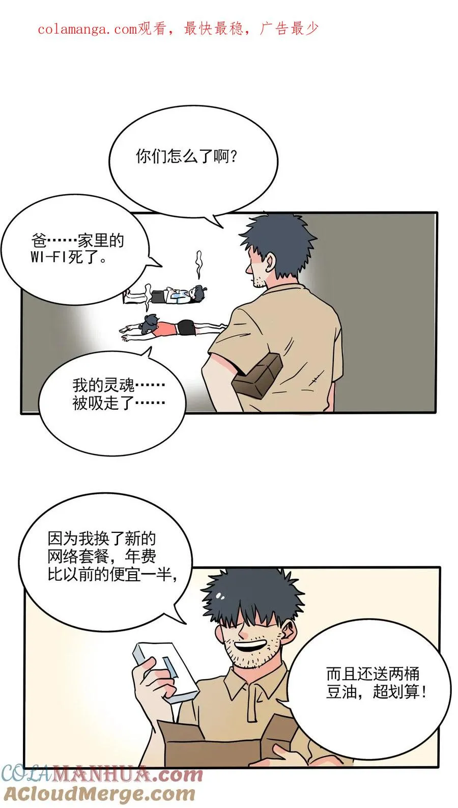 快把我哥带走电视剧版漫画,395 3951图