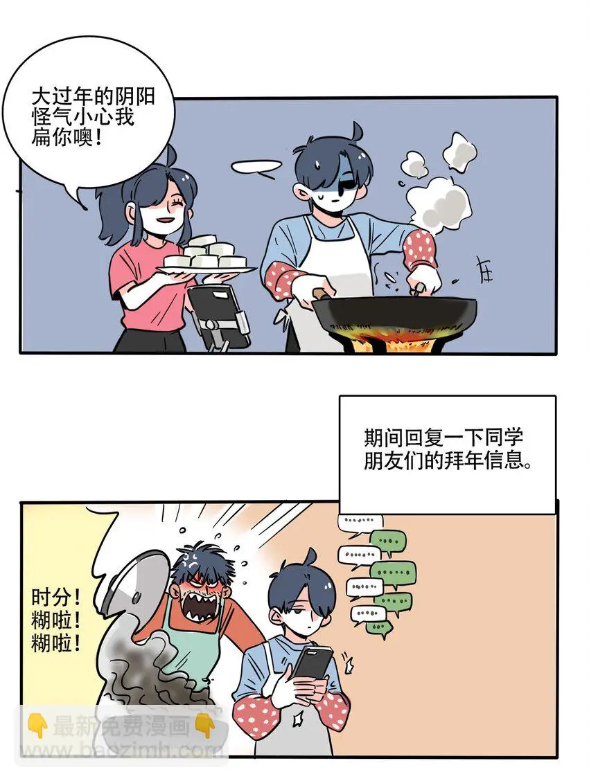 快把我哥带走分集剧情介绍漫画,362 3621图