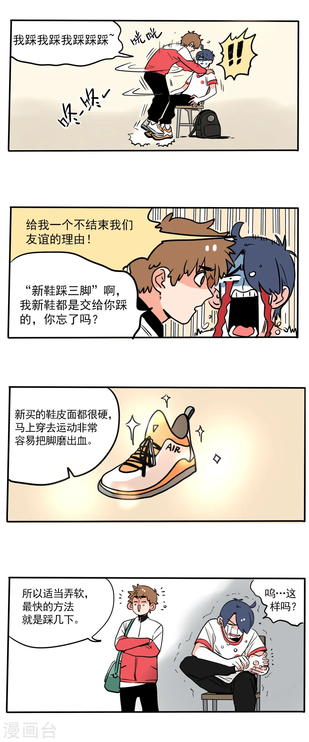 快把我哥带走漫画,第153话2图