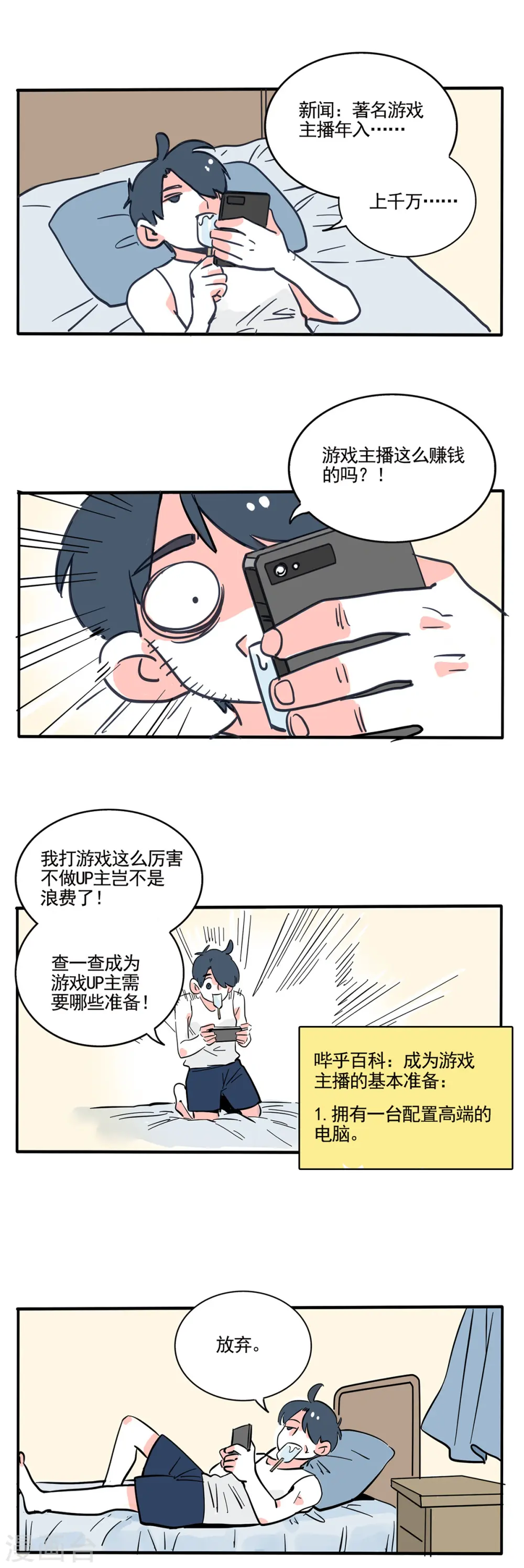 快把我哥带走漫画免费漫画,第258话1图