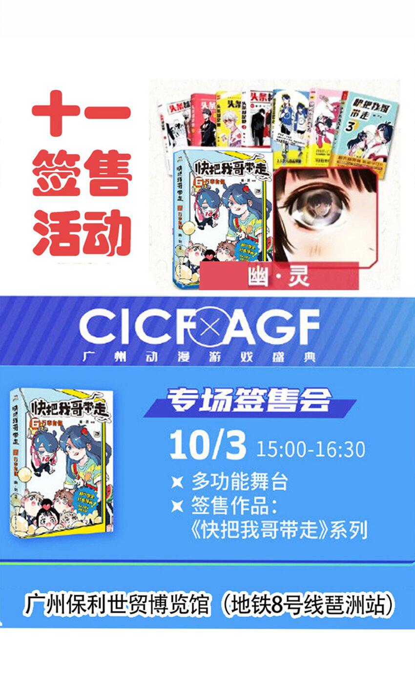 快把我哥带走漫画,338 3382图