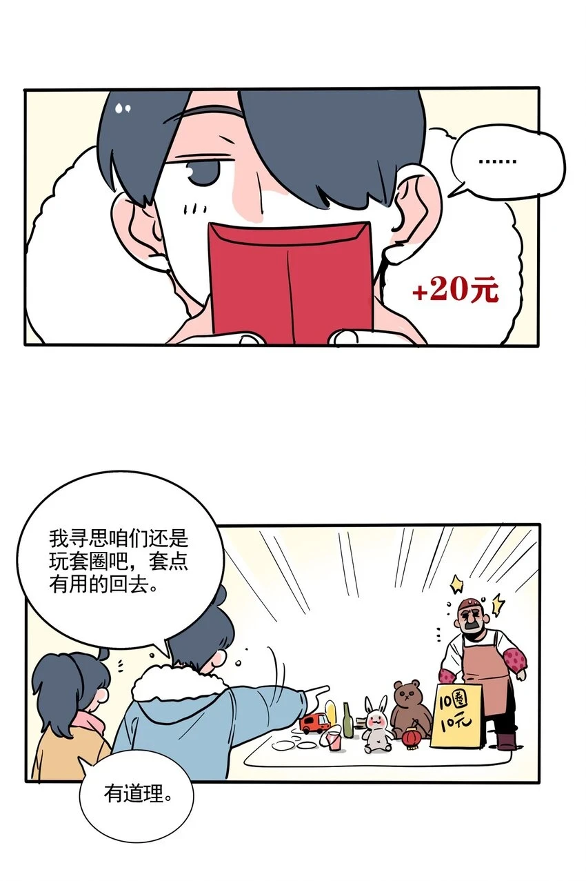 快把我哥带走大结局漫画,360 3602图