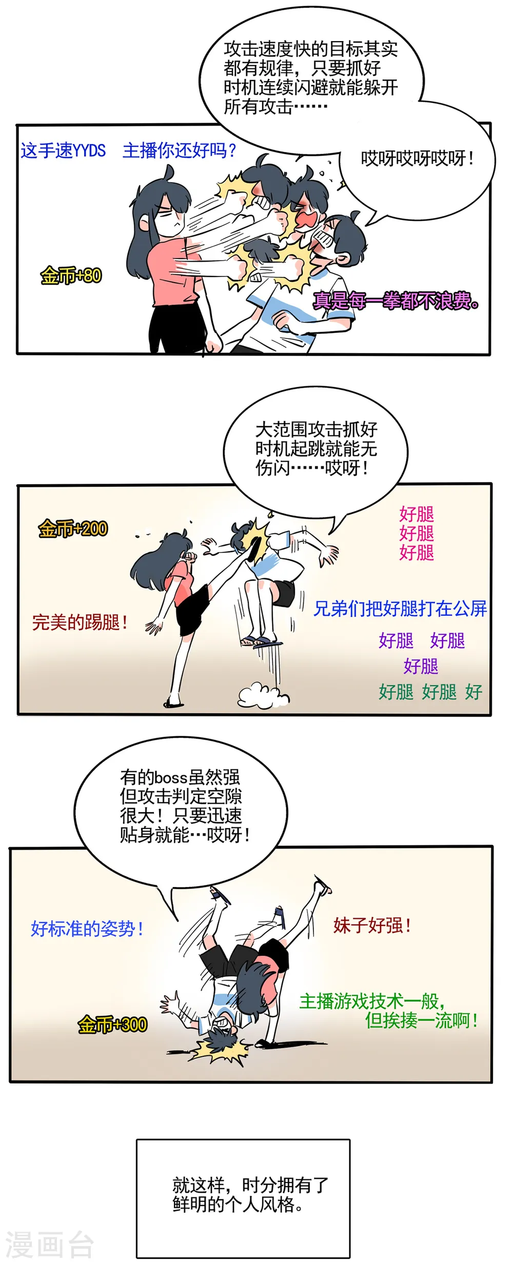 快把我哥带走漫画,第259话2图