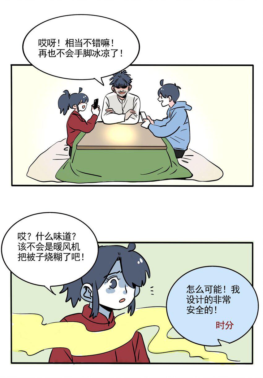 快把我哥带走漫画,350 3501图
