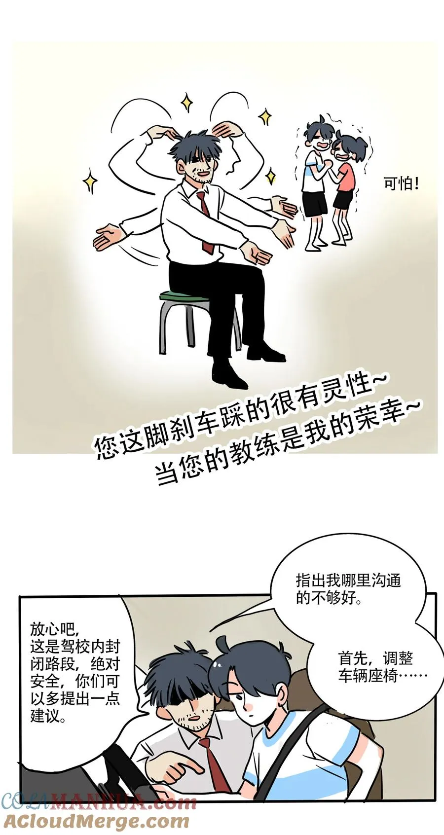 快把我哥带走漫画,390 3901图
