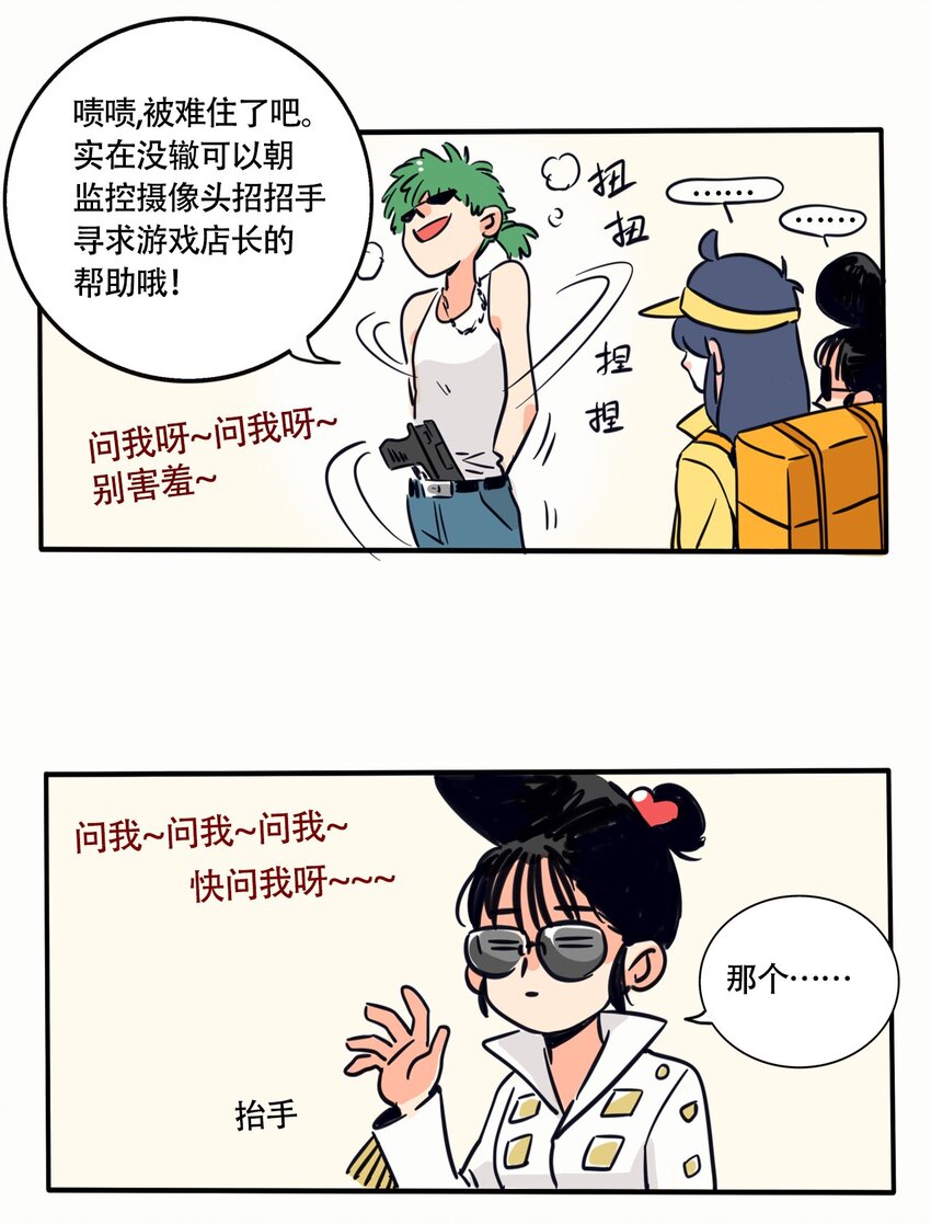 快把我哥带走1漫画,287 2872图