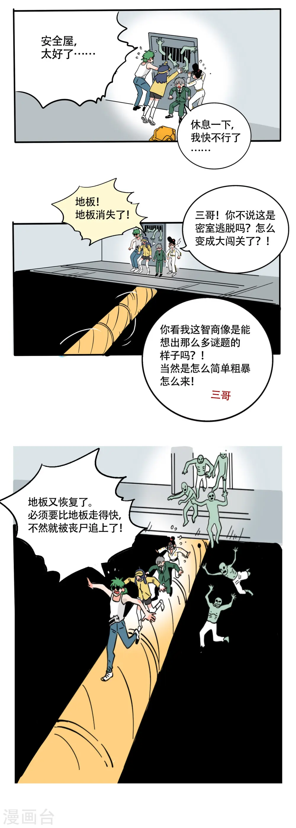 快把我哥带走电视剧在线观看免费策驰漫画,第215话1图