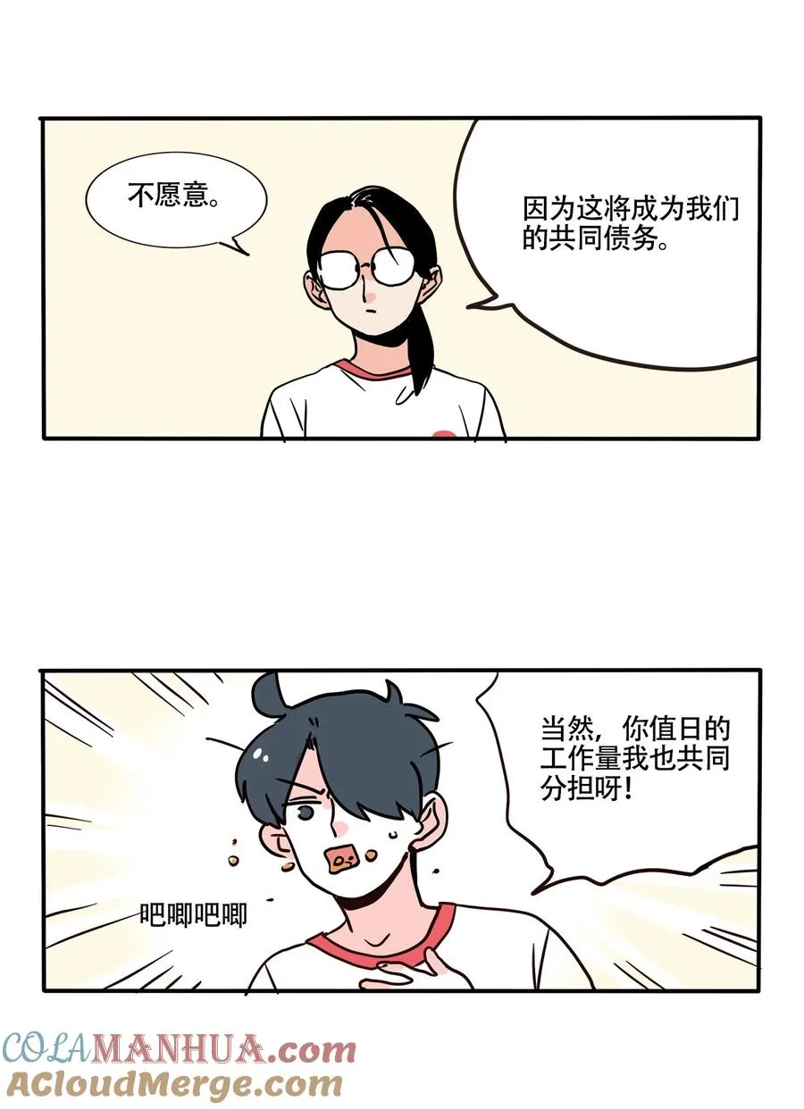 快把我哥带走漫画,381 3811图