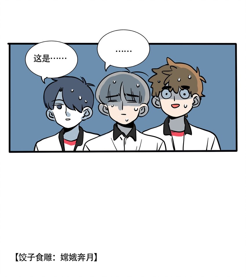 快把我哥带走漫画免费漫画,336 3361图