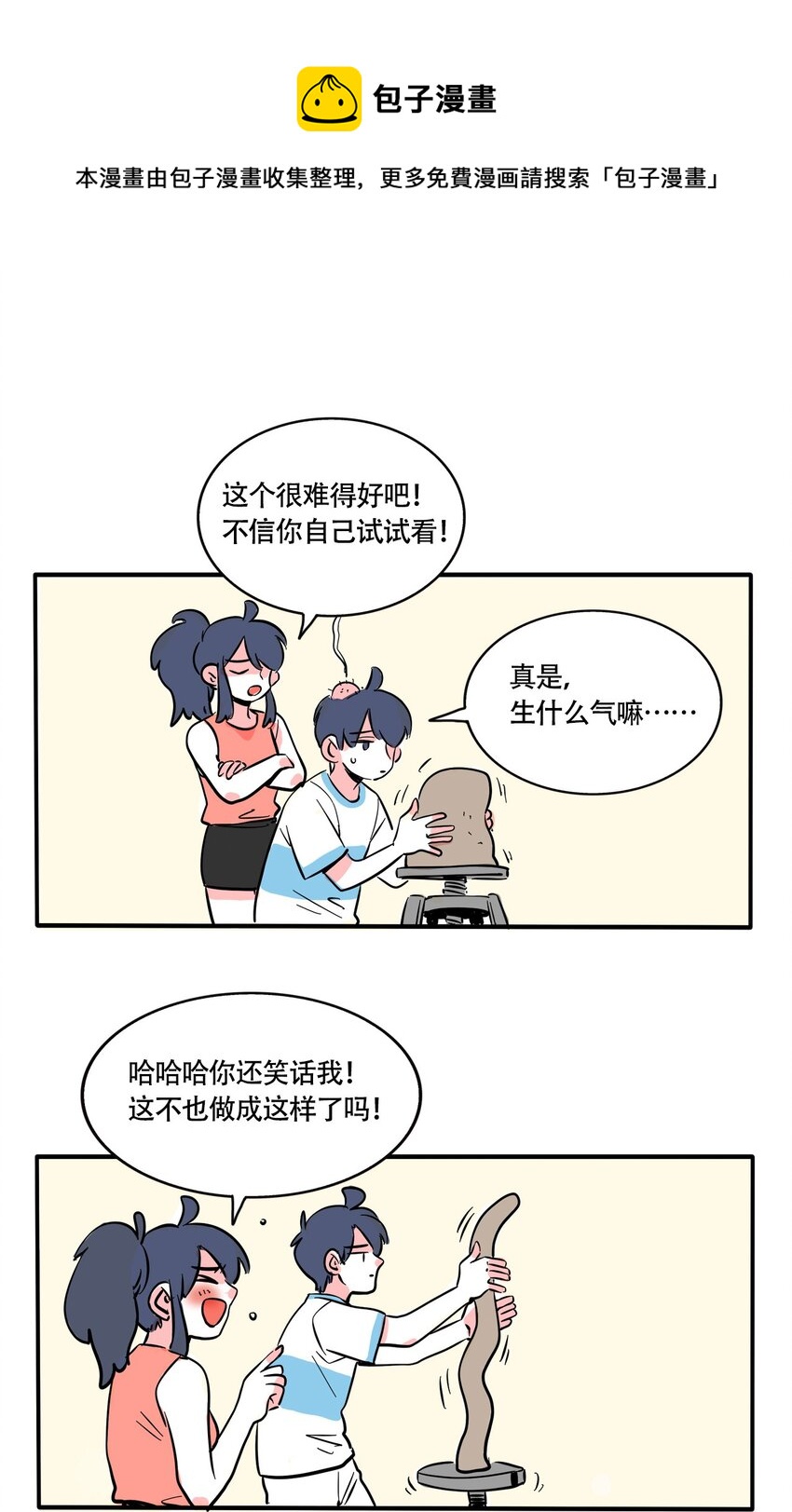 快把我哥带走免费观看完整版动漫第二季漫画,320 3201图