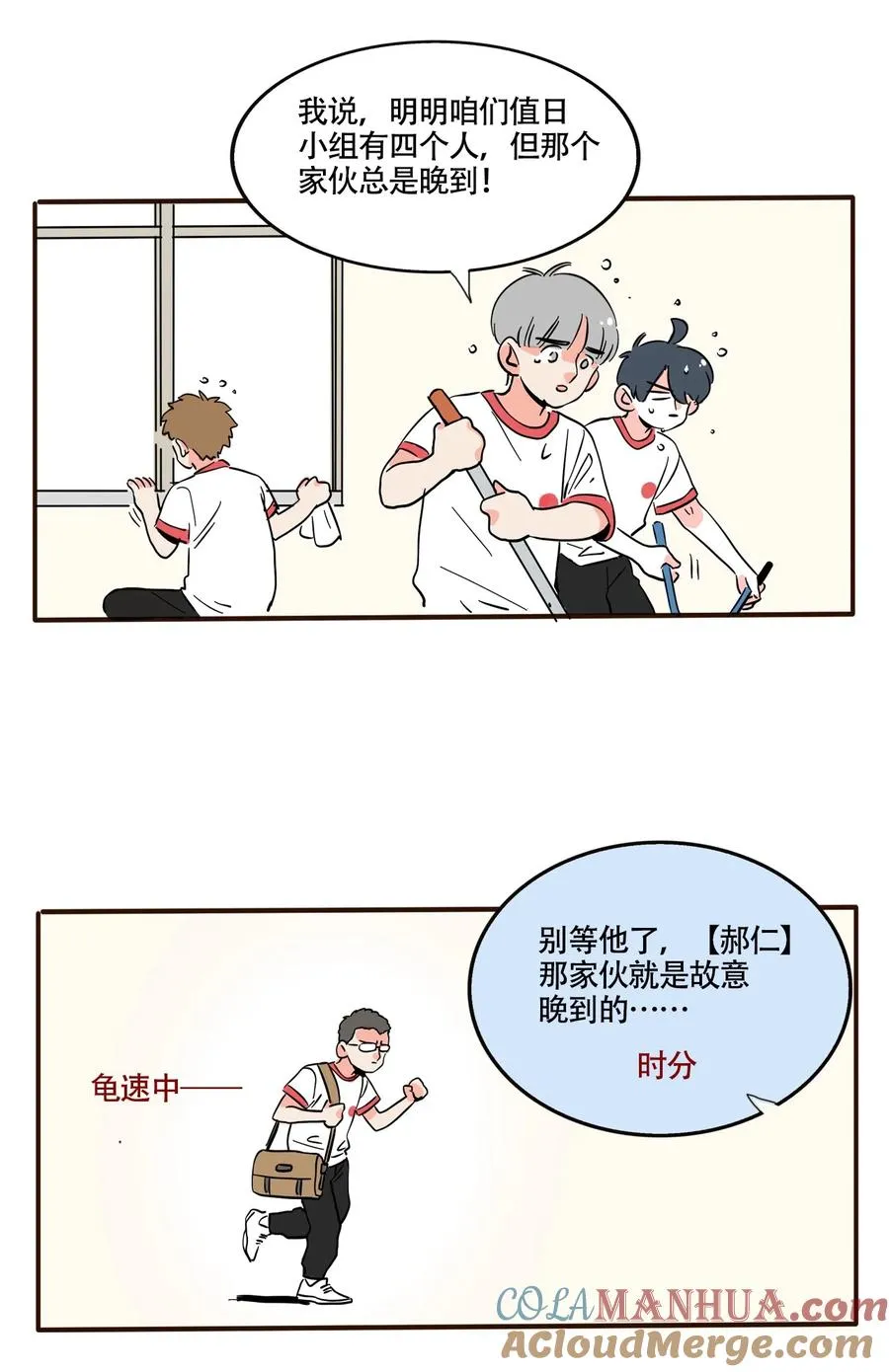 快把我哥带走电视剧版漫画,379 3792图