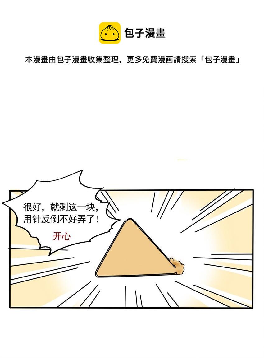 快把我哥带走漫画,311 3111图