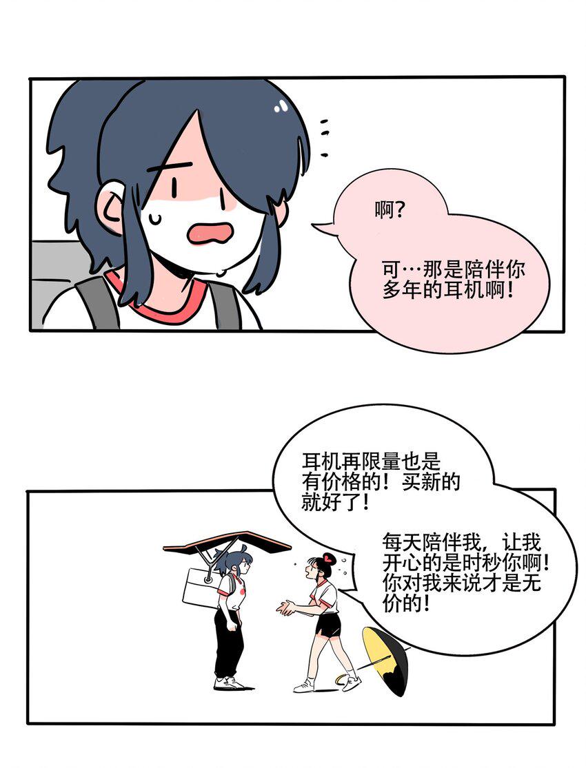 快把我哥带走漫画,348 3481图
