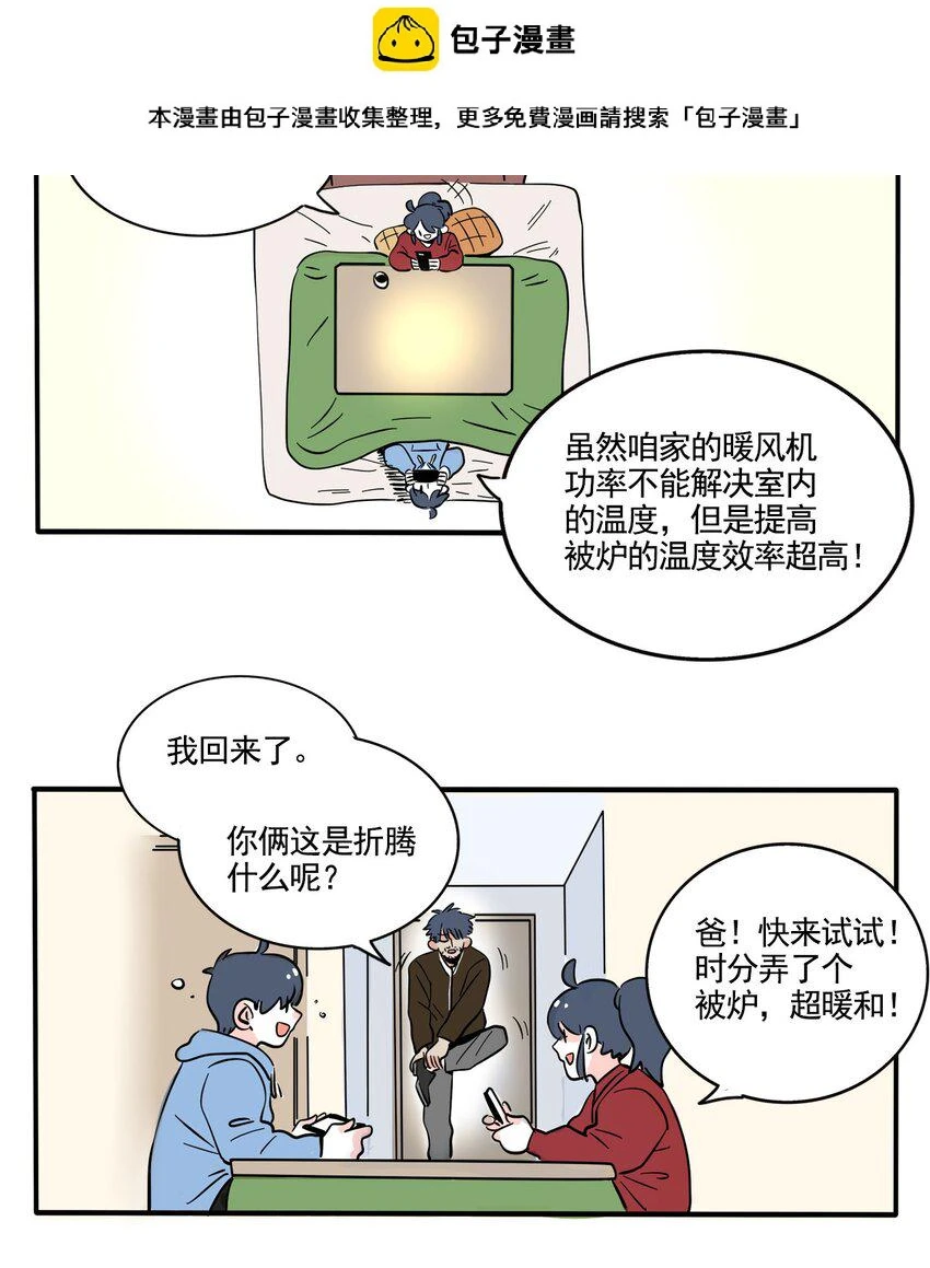 快把我哥带走电视剧在线观看免费策驰漫画,350 3502图