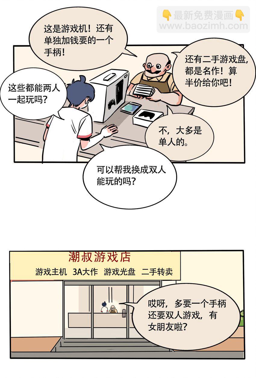 快把我哥带走漫画,284 2842图