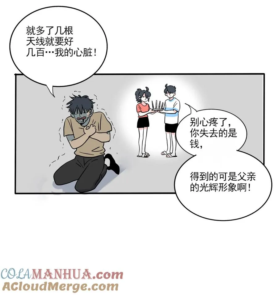 快把我哥带走漫画免费漫画,396 3961图