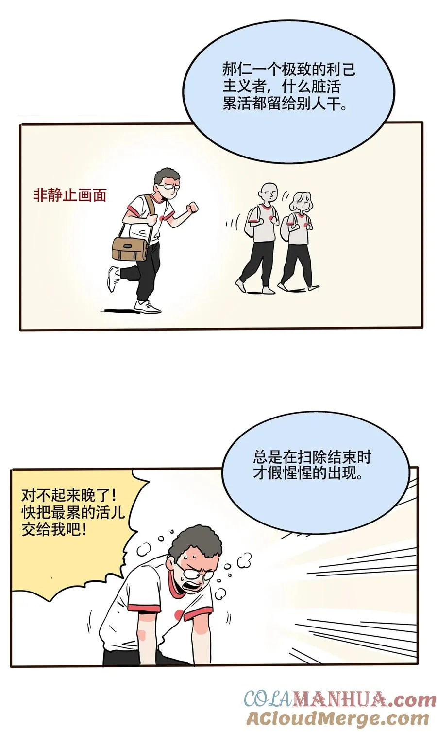 快把我哥带走电视剧版漫画,379 3791图