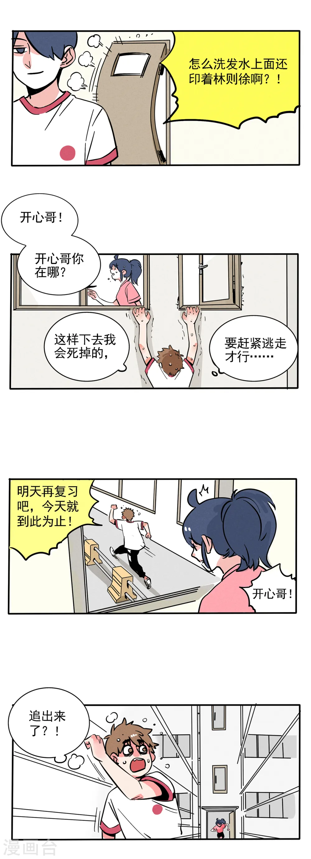 快把我哥带走免费观看完整版动漫第二季漫画,第133话2图