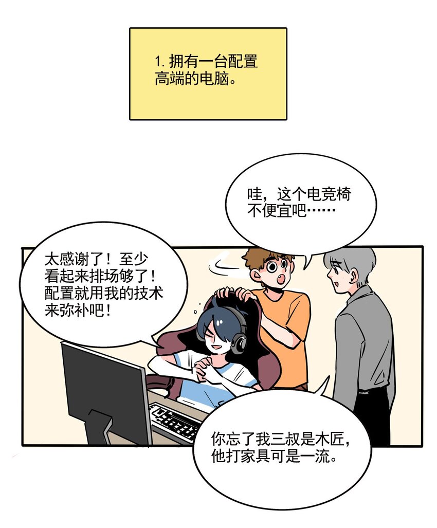 快把我哥带走漫画,331 3312图