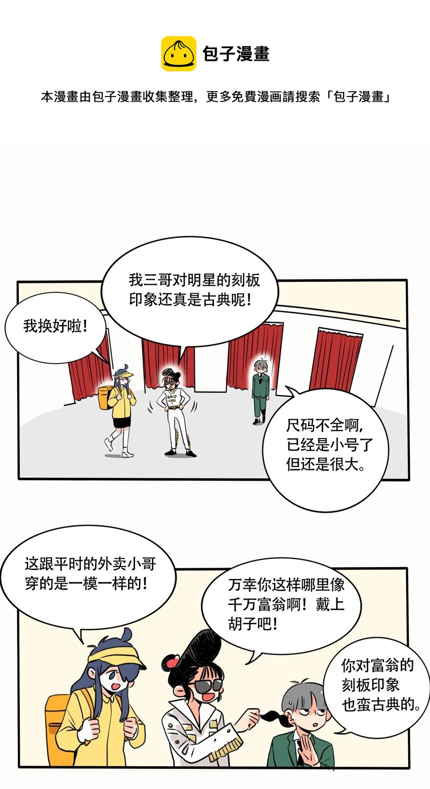 快把我哥带走电视剧版漫画,287 2871图