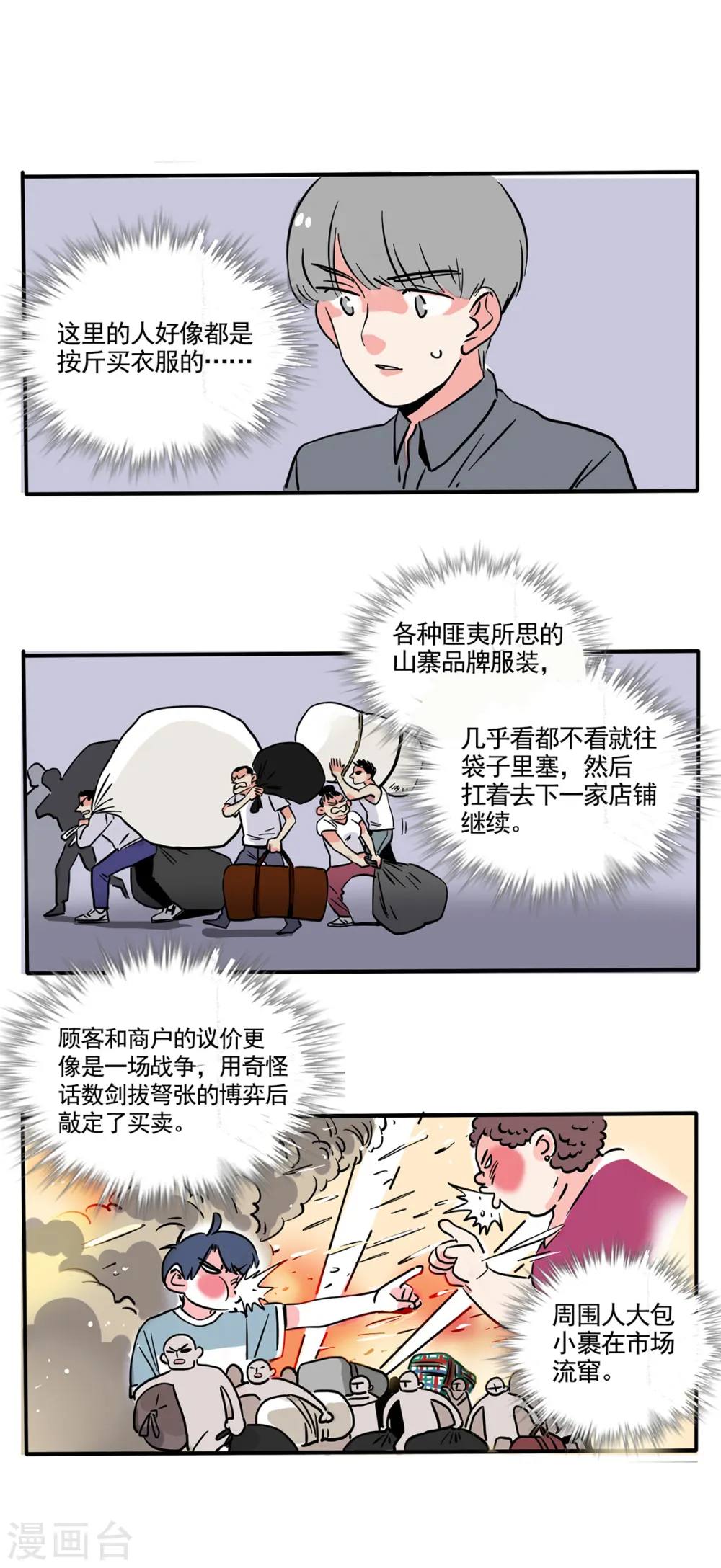 快把我哥带走漫画,第181话1图