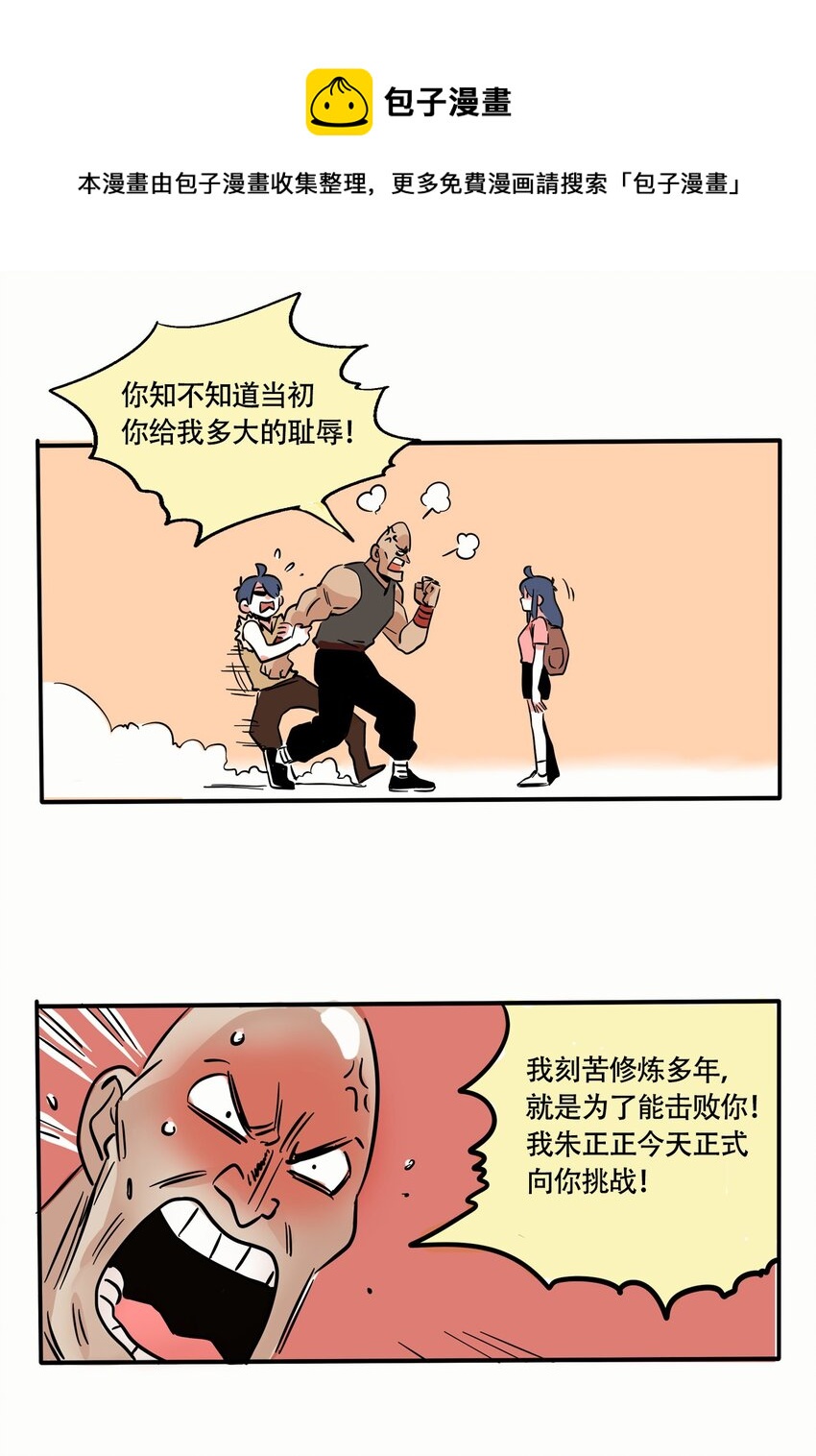 快把我哥带走漫画,276 2762图