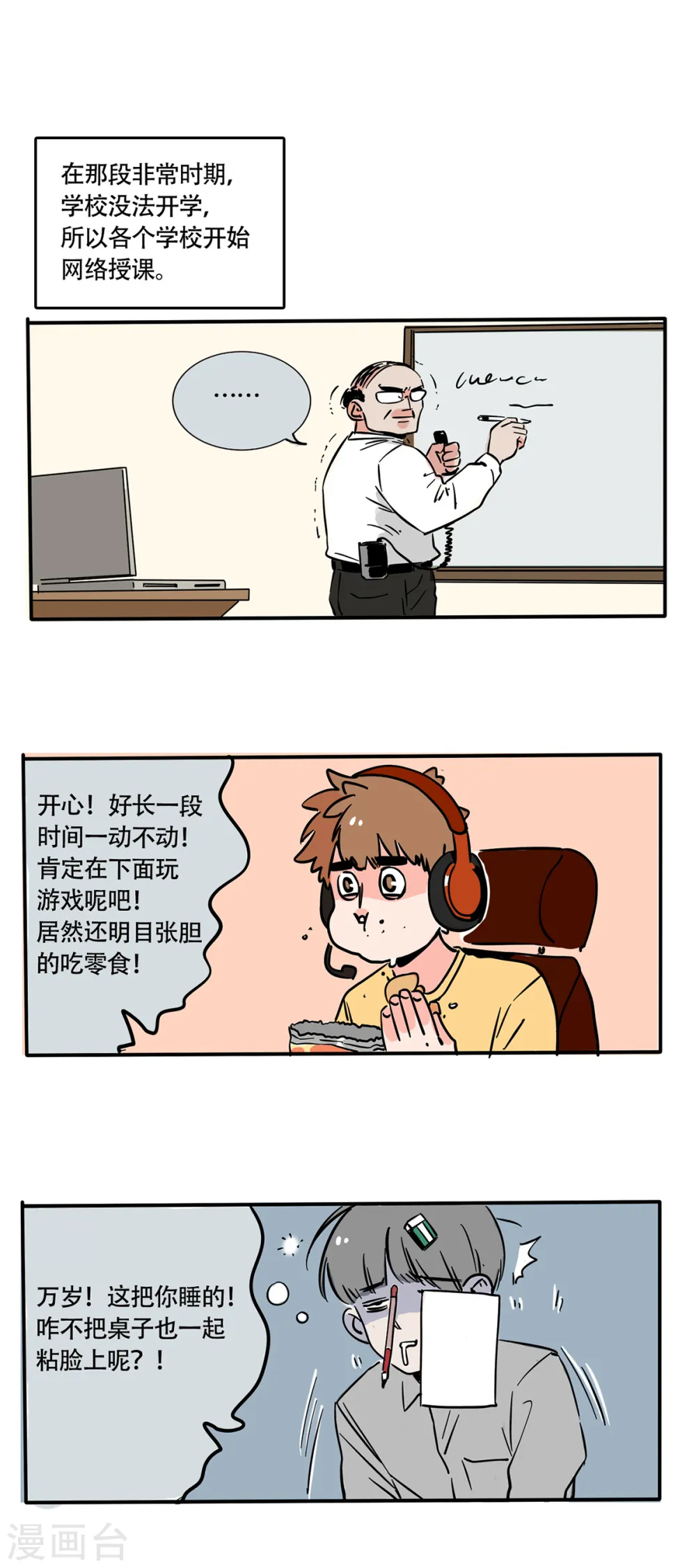 快把我哥带走电视剧在线观看免费策驰漫画,第192话1图