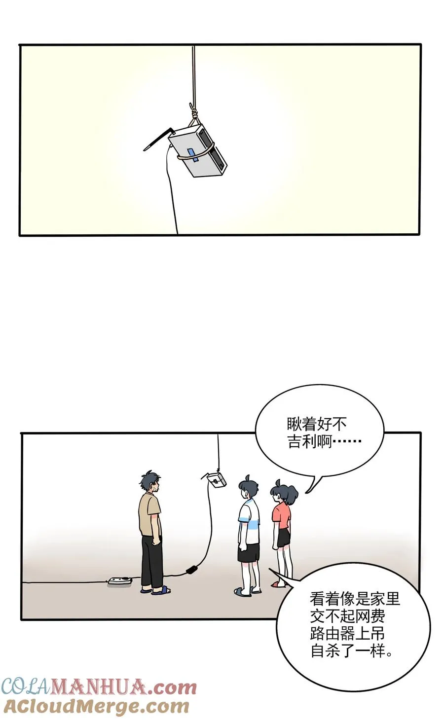 快把我哥带走漫画免费漫画,396 3962图