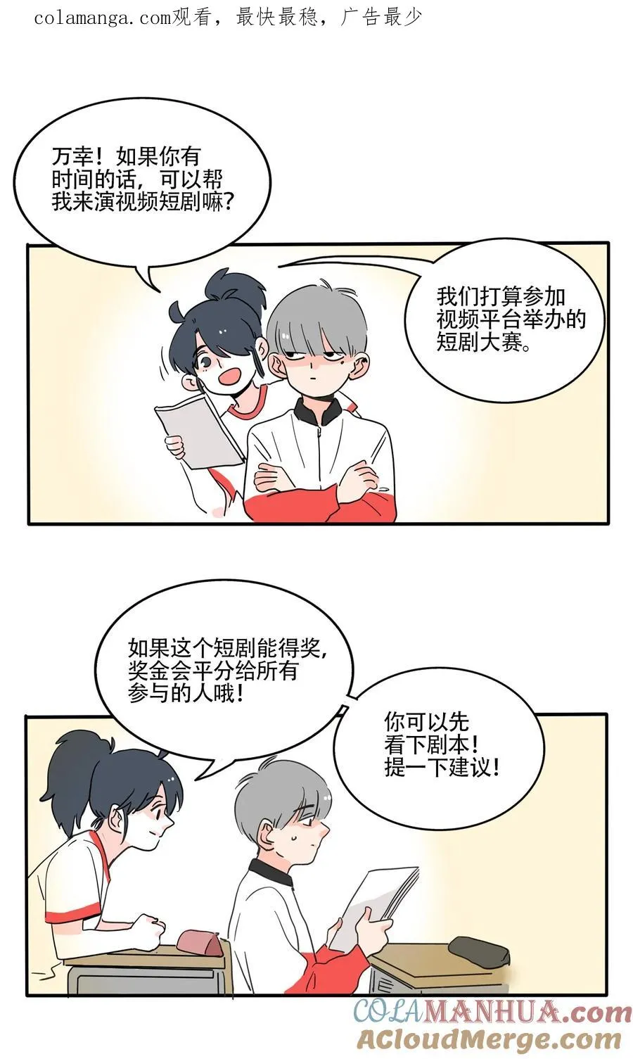 快把我哥带走赵今麦漫画,401 4011图