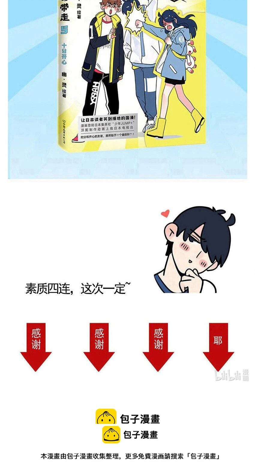 快把我哥带走漫画,294 2942图