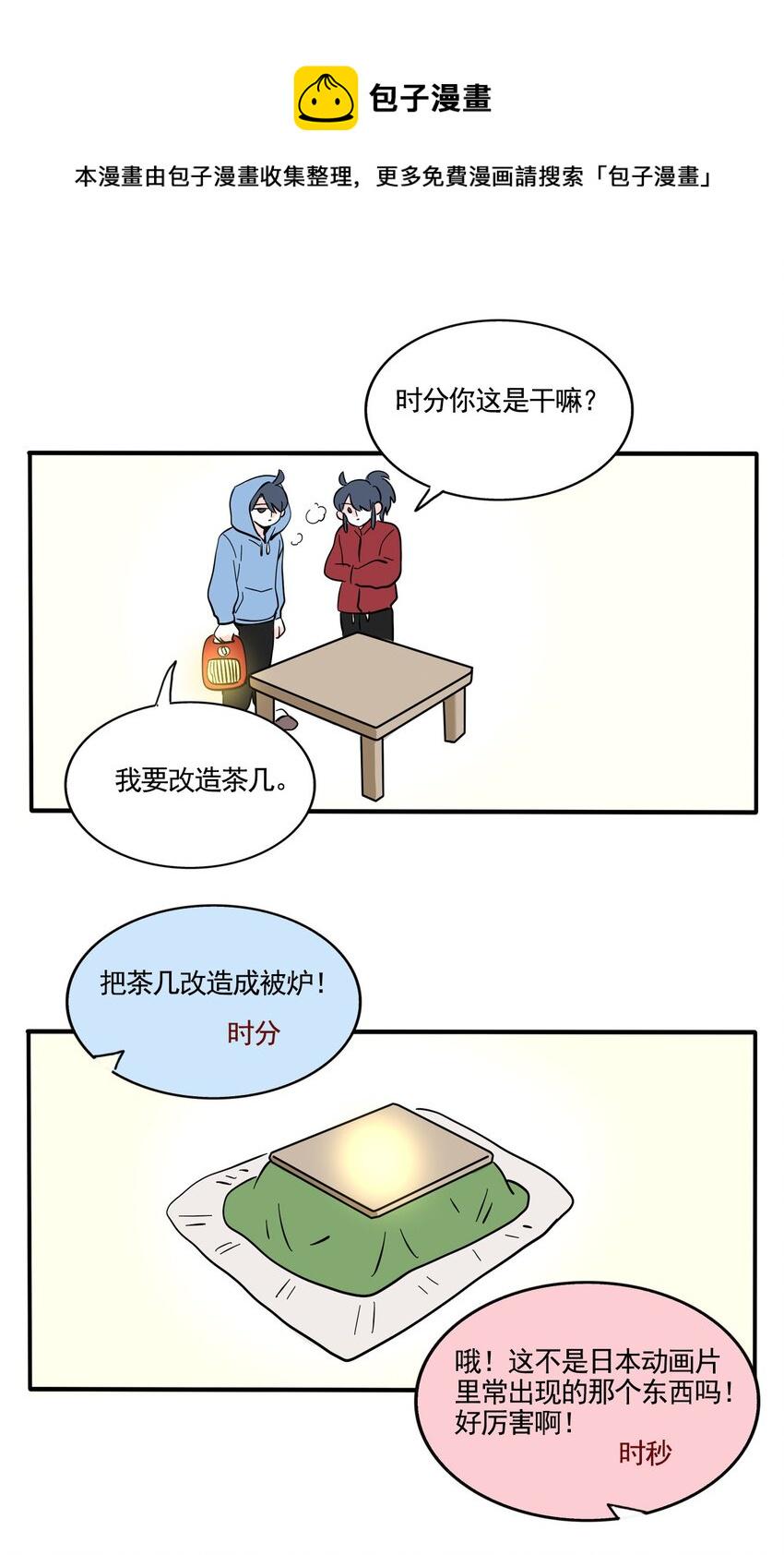 快把我哥带走电视剧在线观看免费策驰漫画,350 3501图