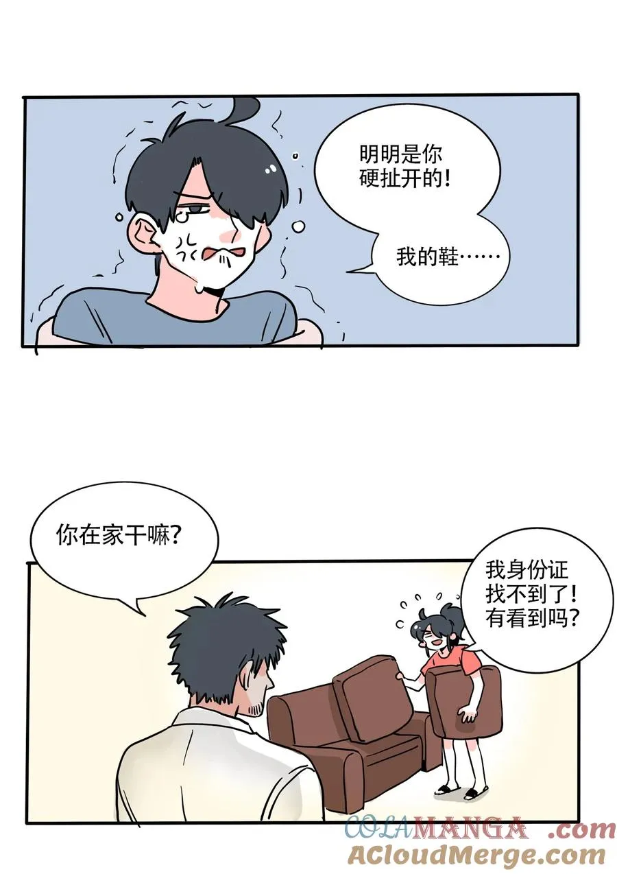 快把我哥带走赵今麦漫画,410 4101图