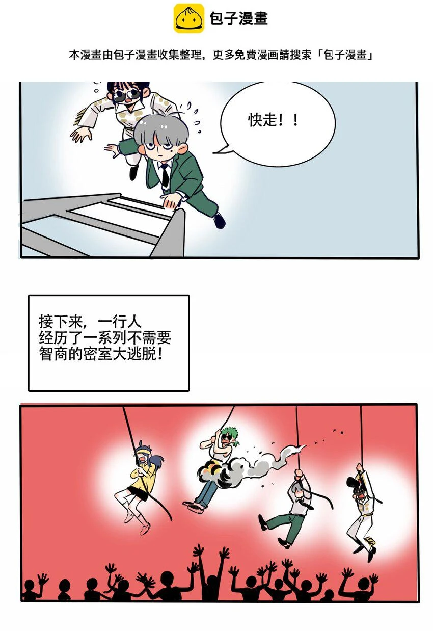 快把我哥带走漫画,291 2912图