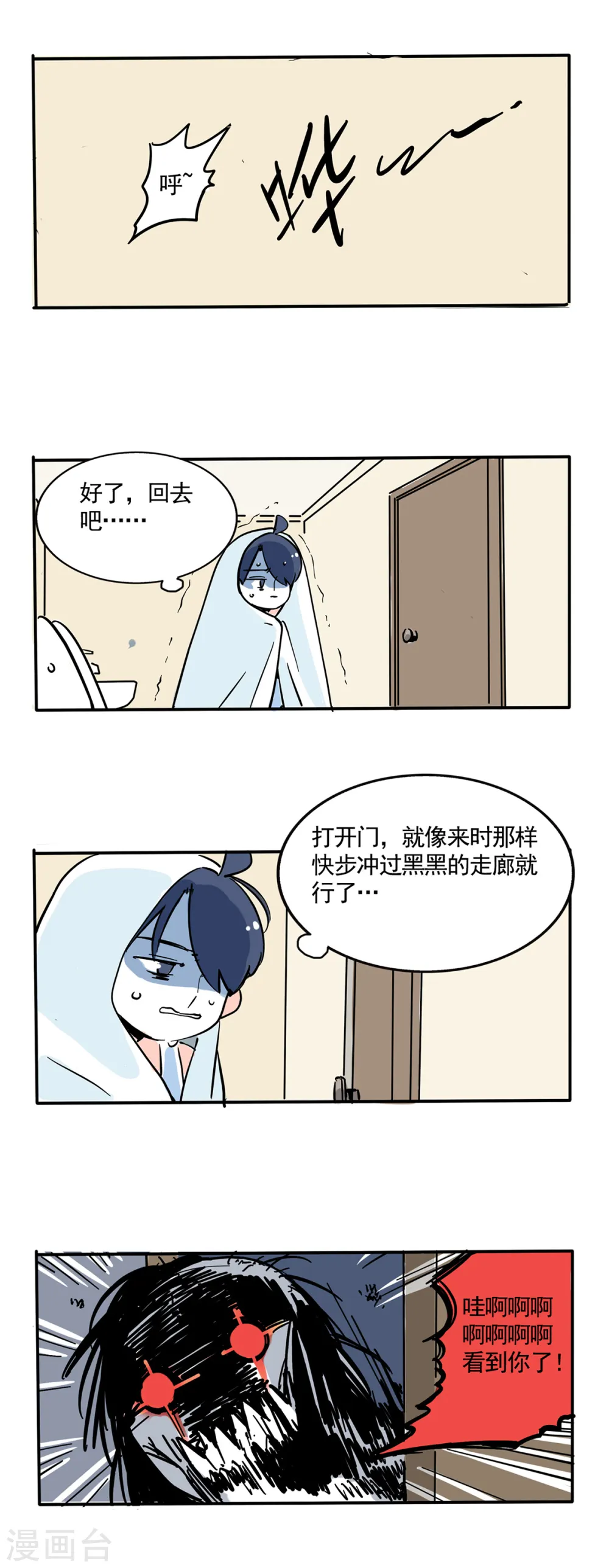 快把我哥带走1漫画,第205话1图