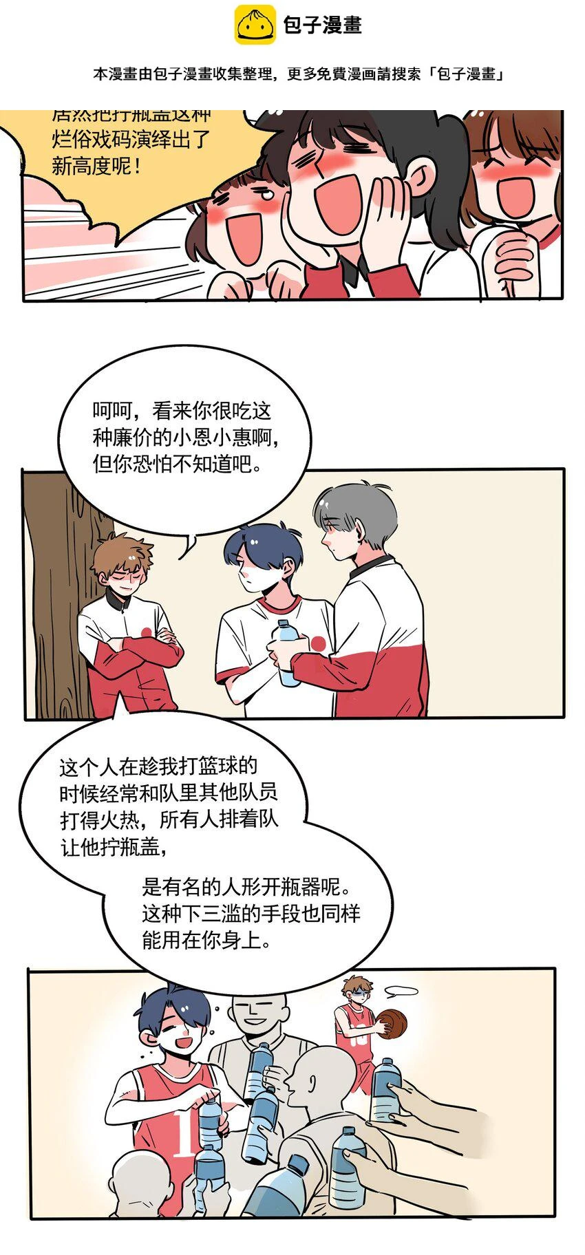 快把我哥带走漫画,270 2702图