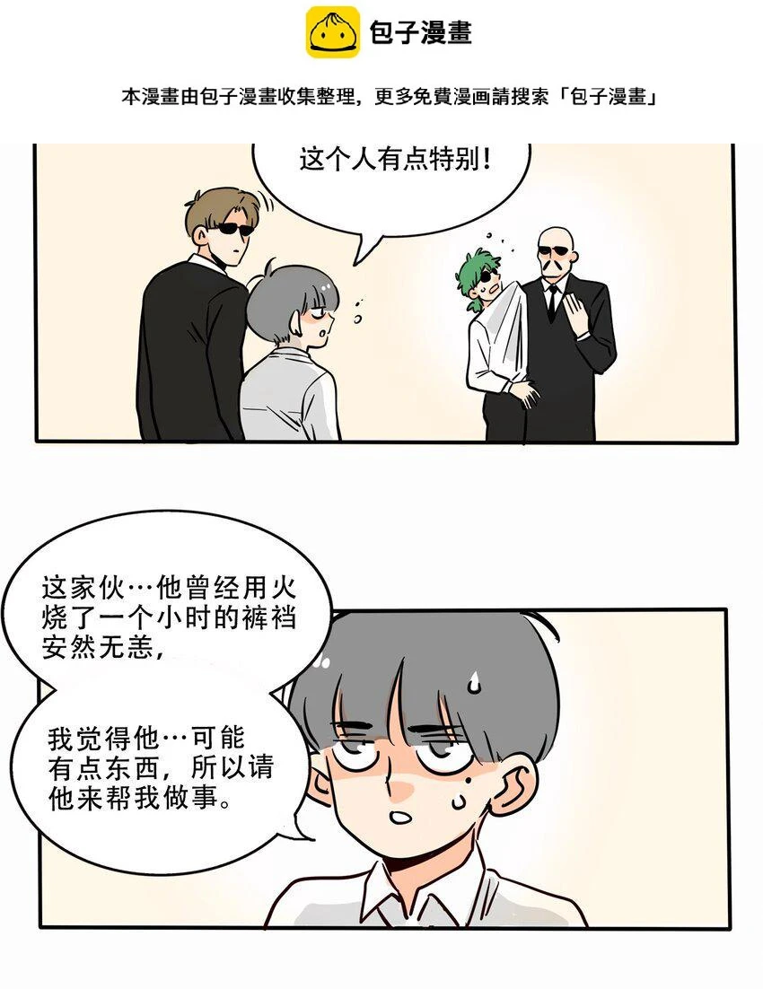 快把我哥带走漫画免费漫画,288 2882图