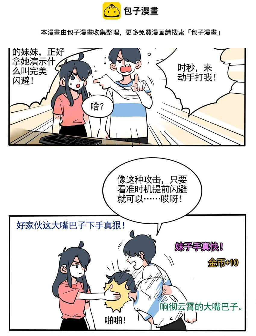 快把我哥带走电视剧全集免费漫画,332 3322图