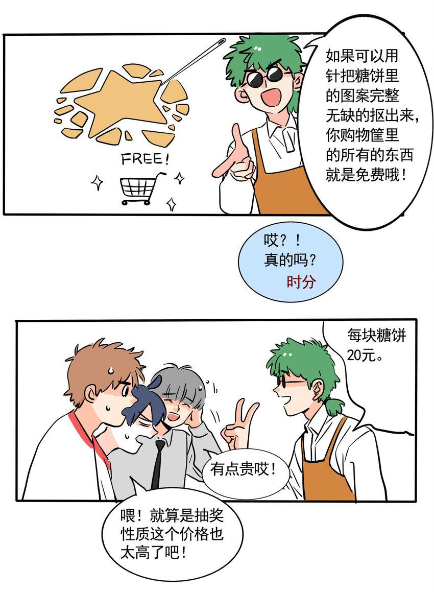 快把我哥带走漫画,310 3102图