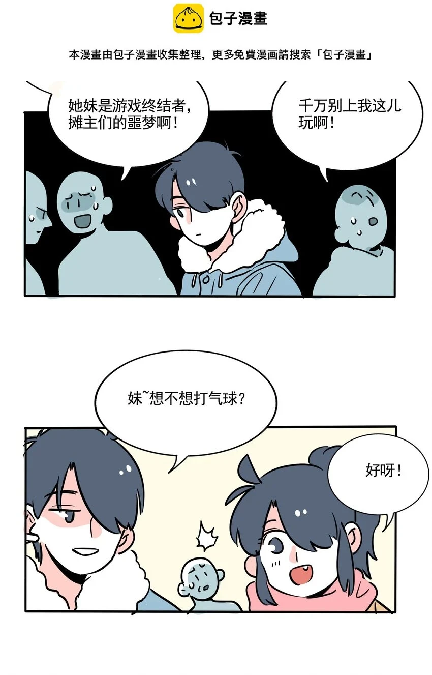 快把我哥带走赵今麦漫画,360 3602图