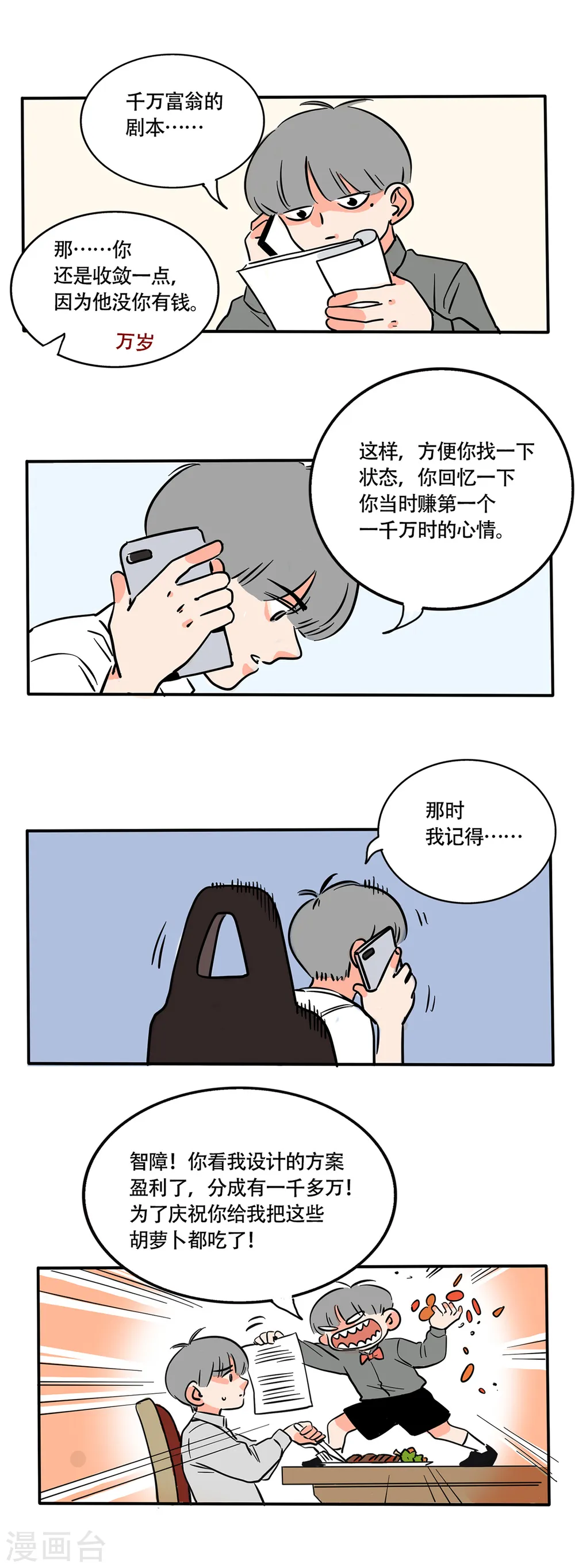 快把我哥带走漫画免费漫画,第212话2图