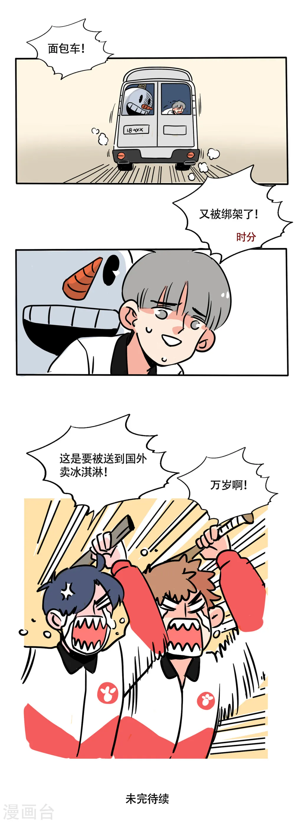 快把我哥带走赵今麦漫画,第222话1图