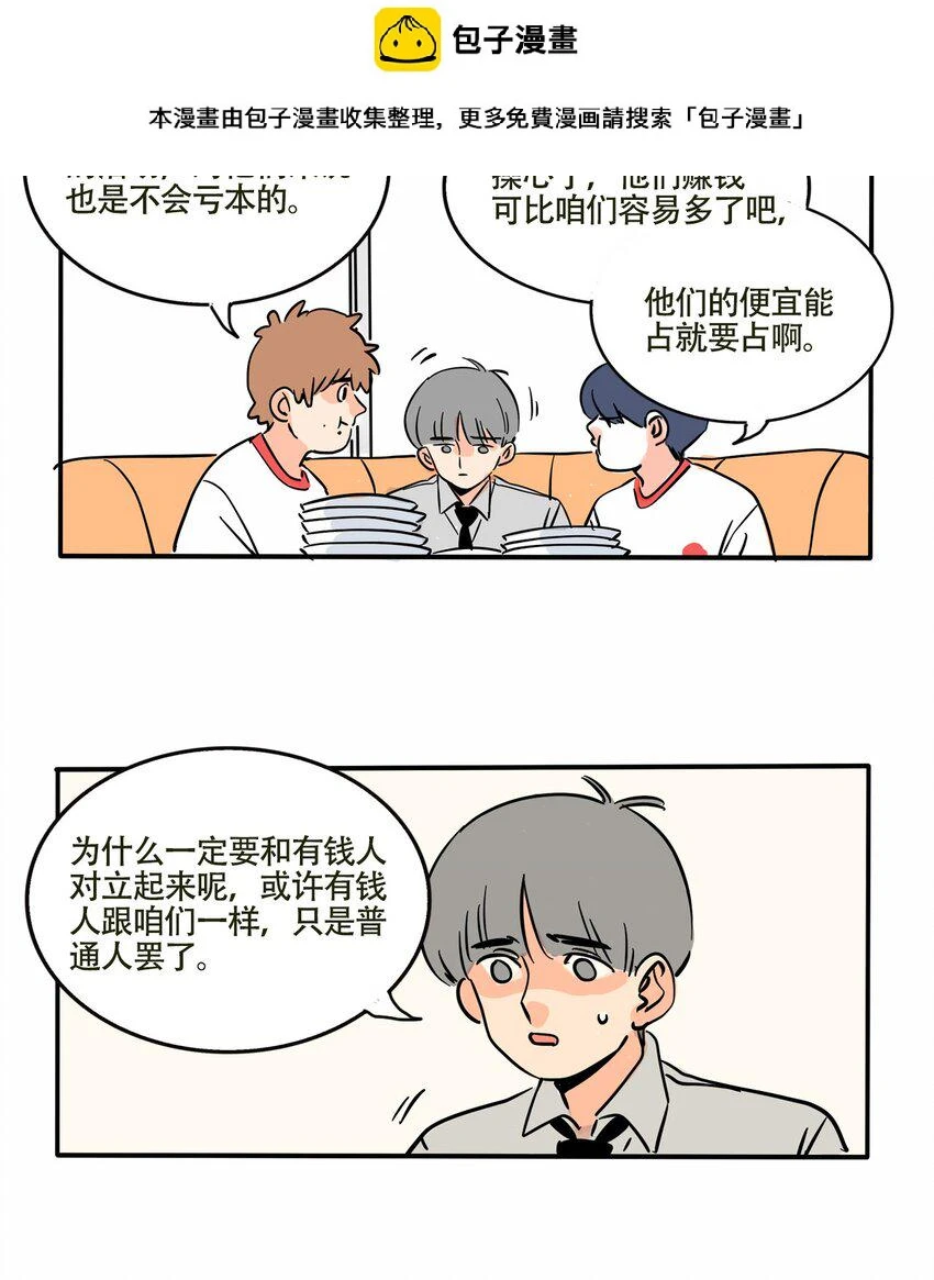 快把我哥带走赵今麦漫画,301 3012图