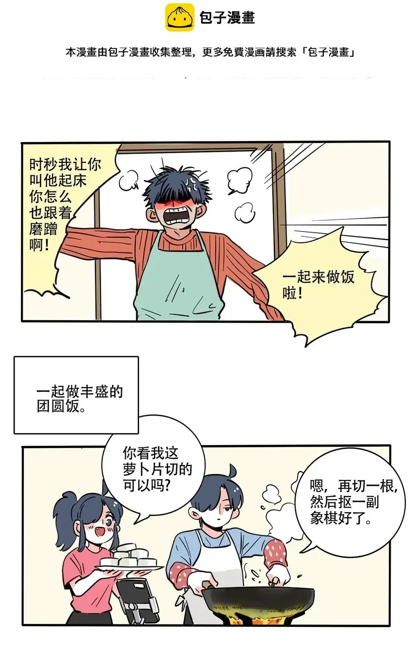 快把我哥带走分集剧情介绍漫画,362 3622图