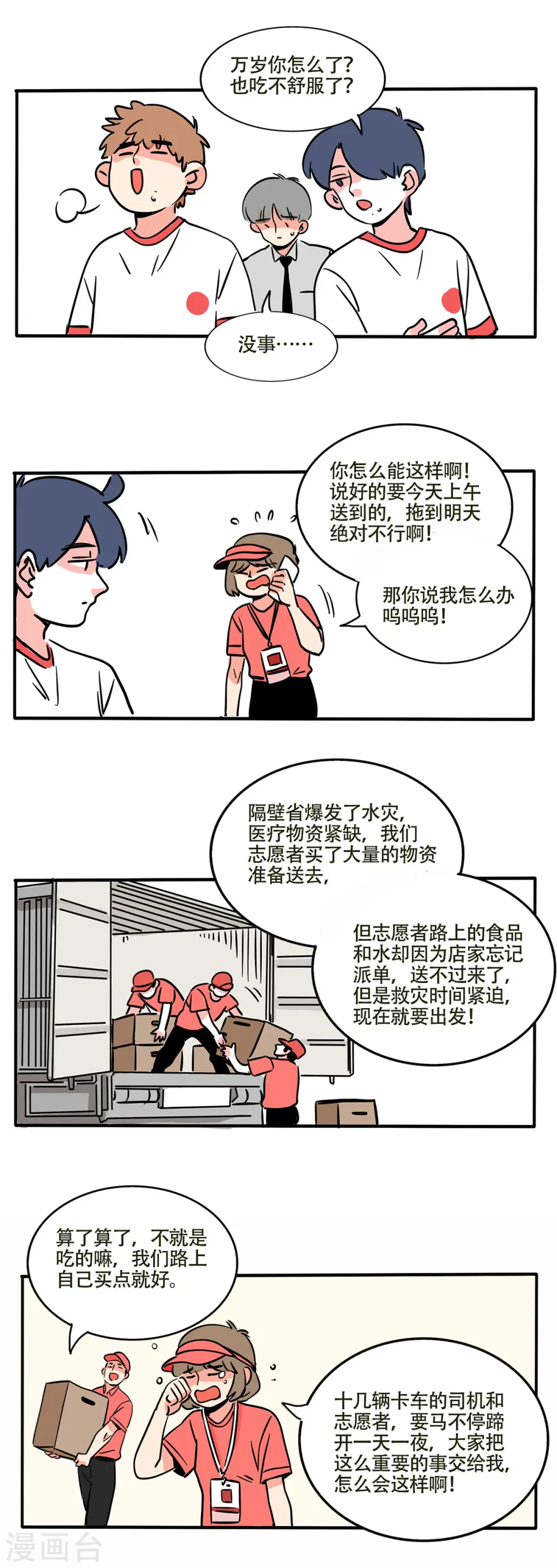 快把我哥带走漫画免费漫画,第228话1图