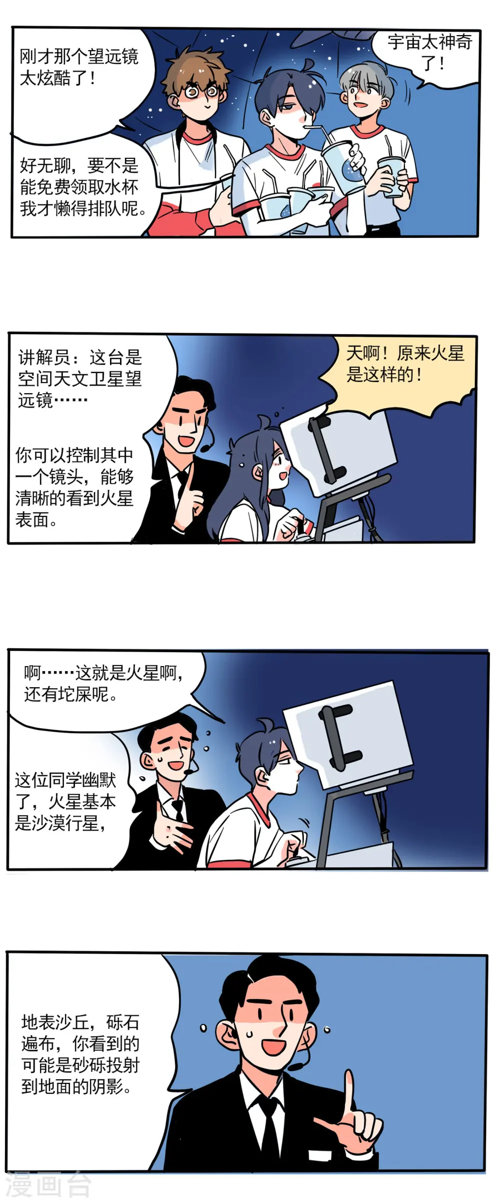 快把我哥带走1漫画,第154话2图