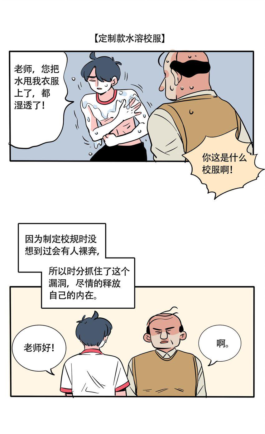快把我哥带走漫画,329 3291图