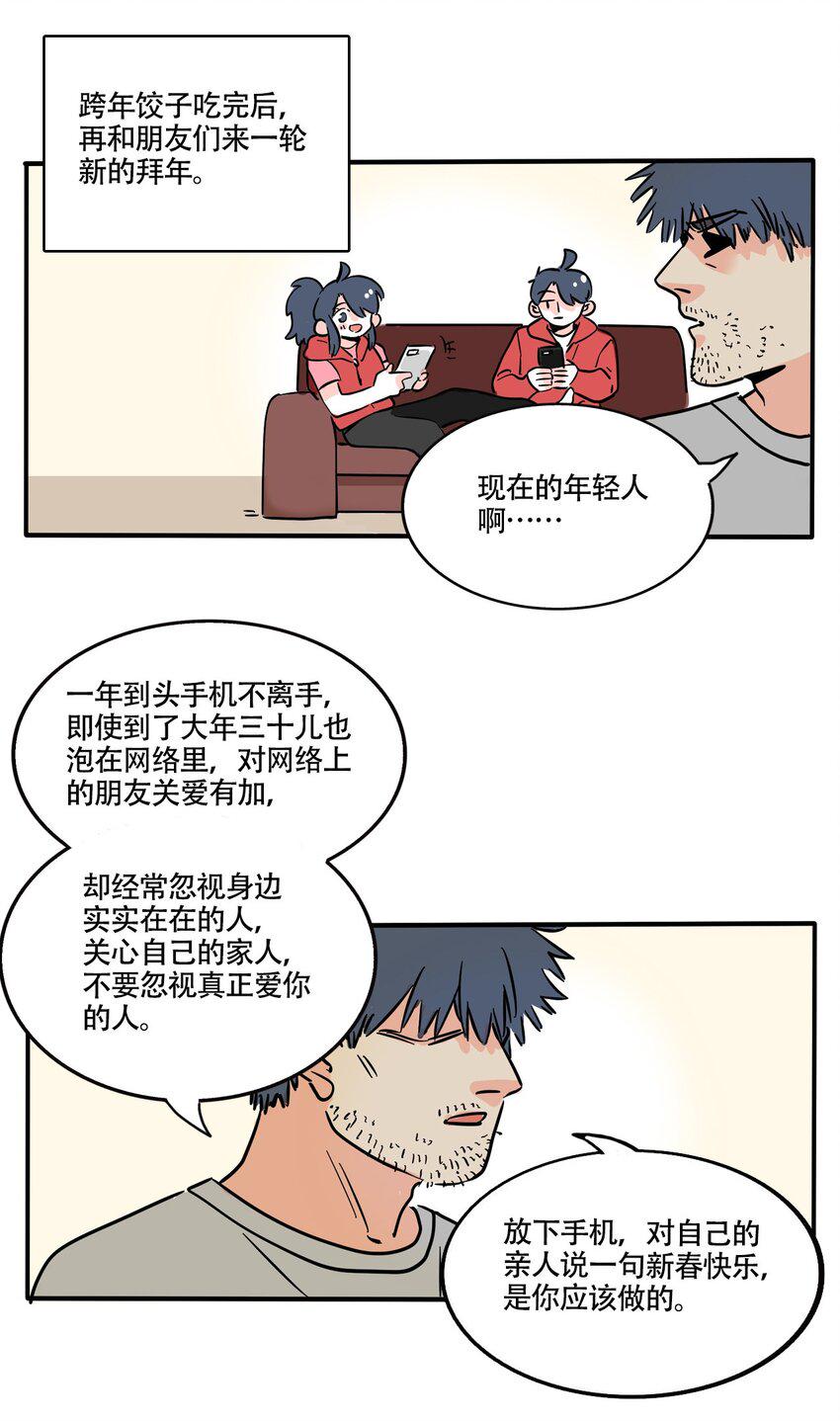 快把我哥带走漫画,363 3631图